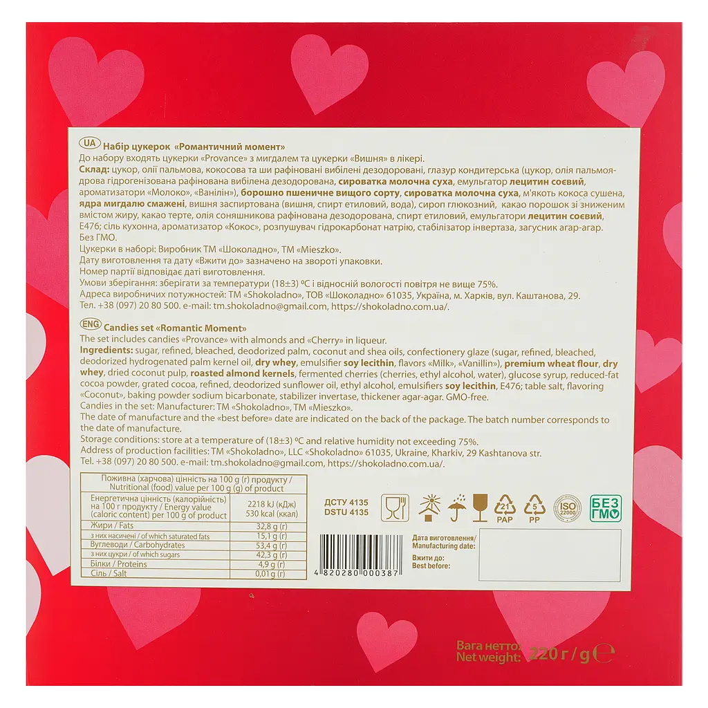 Набір цукерок Shokoladno Романтичний момент 220 г - фото 3