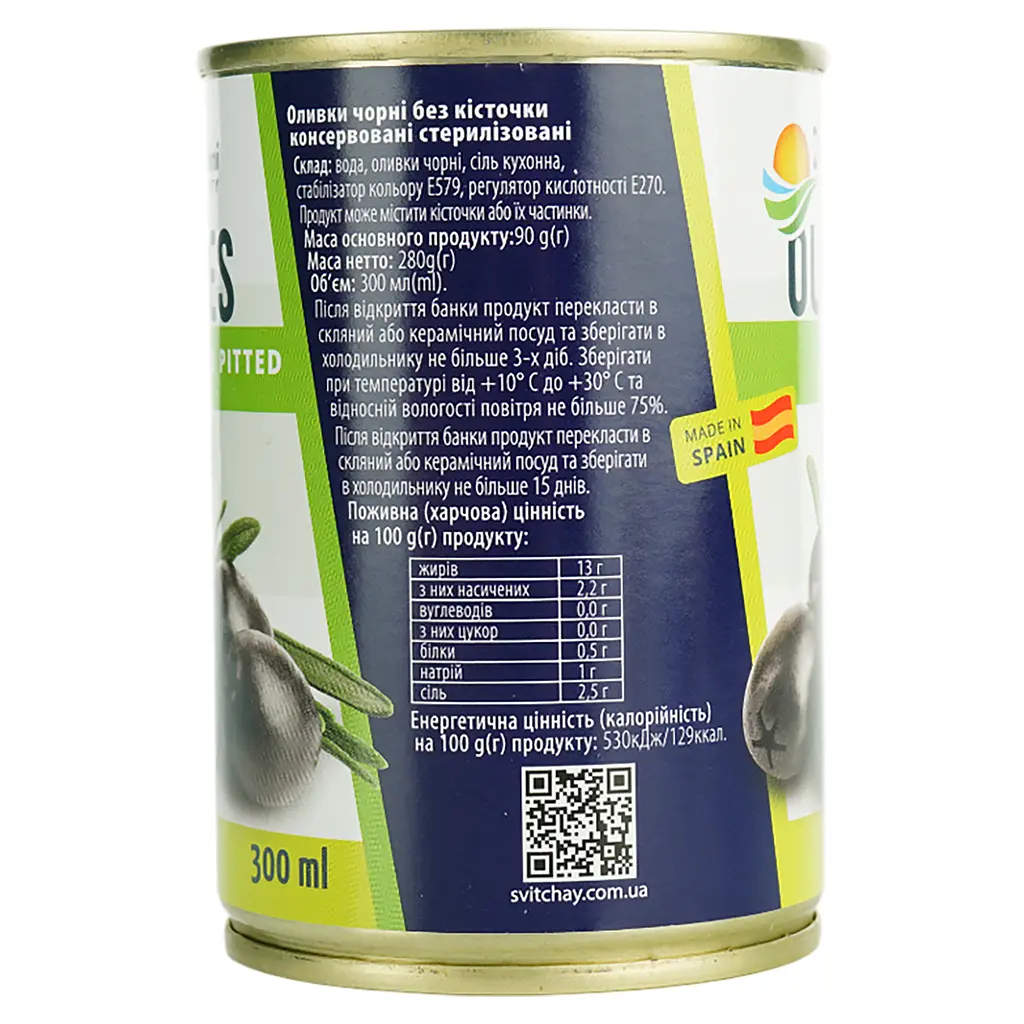 Маслины Домашні продукти без косточки 300 мл - фото 3