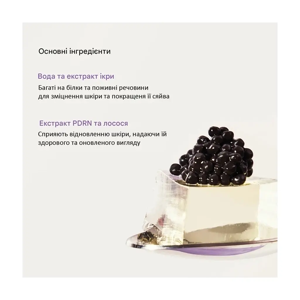 Маска для обличчя Biodance Rejuvinating Caviar PDRN Гідрогелева 34 г (8809891184606) - фото 5
