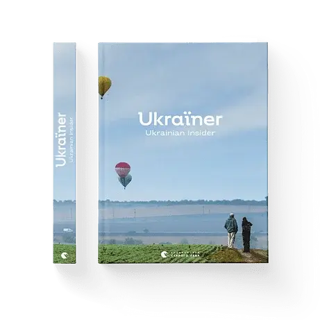 Ukraїner. Ukrainian Insider - фото 2