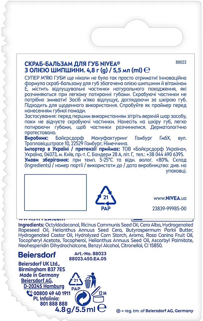 Скраб-бальзам для губ Nivea Super Soft Lips Rosehip Oil+Vitamin E с маслом шиповника 4.8 г - фото 2