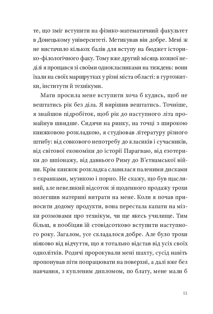 Кульбабове місто - фото 8