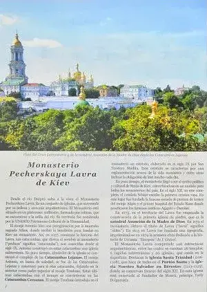 Ucrania. Lugares historicos - Сергій Удовик - фото 2