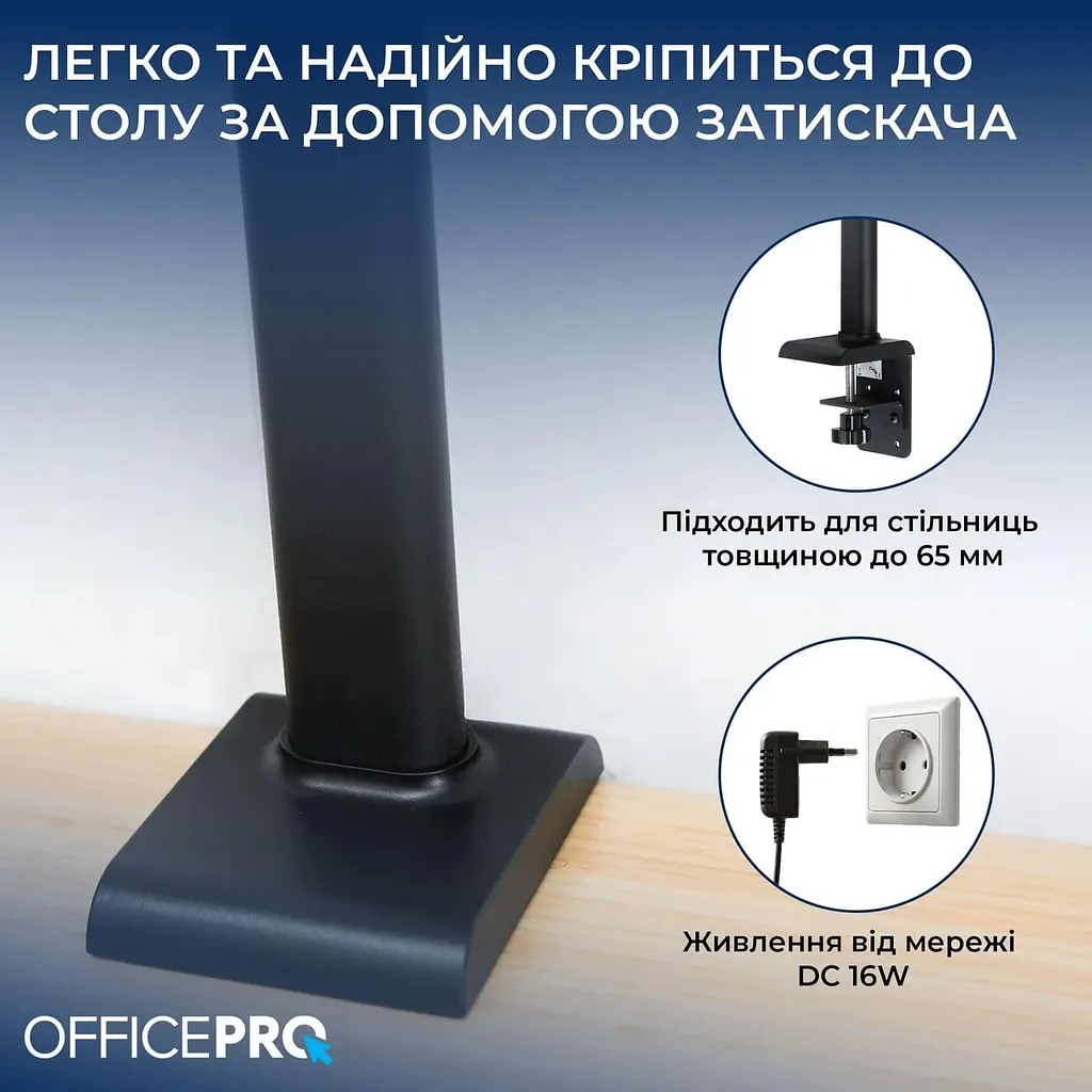 Лампа на монітор (Скрінбар) OfficePro SL220B (SL220B) - фото 7
