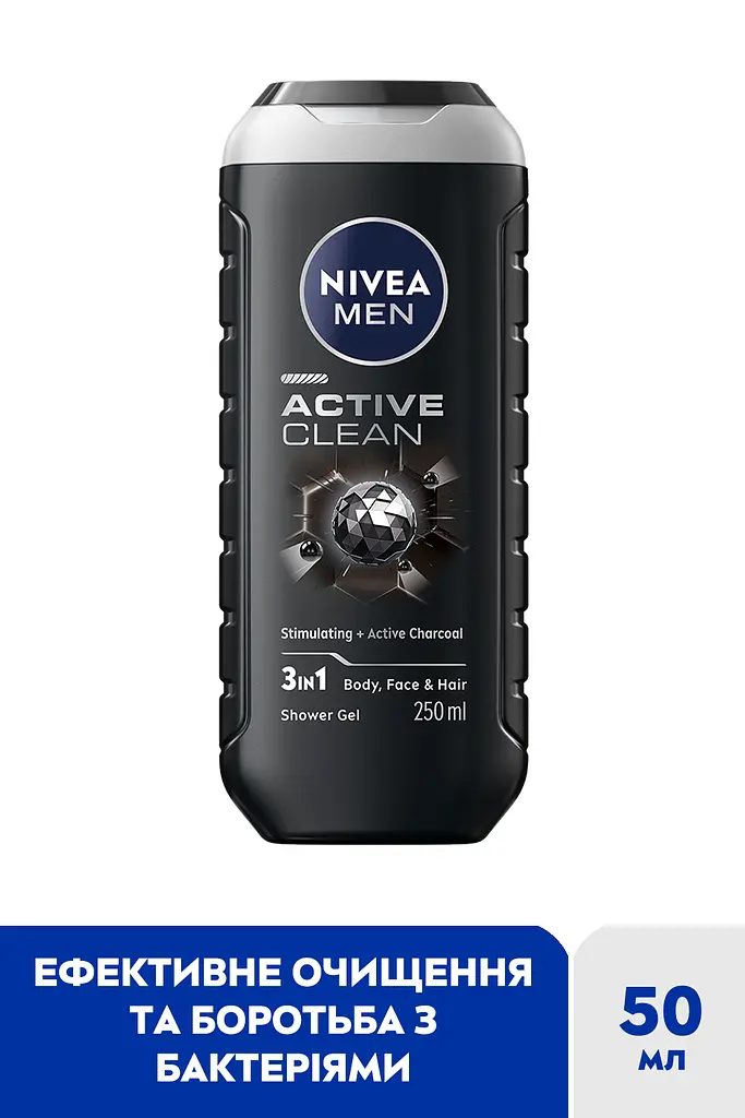 Гель для душу NIVEA MEN Активне очищення 3В1 для тіла обличчя та волосся 250 мл - фото 3
