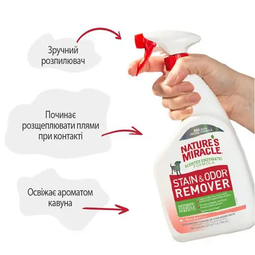 Спрей 8in1 NM Dog Stain&Odor Remover Spray Melon для усунення плям і запахів, з ароматом дині, 946 мл - фото 6