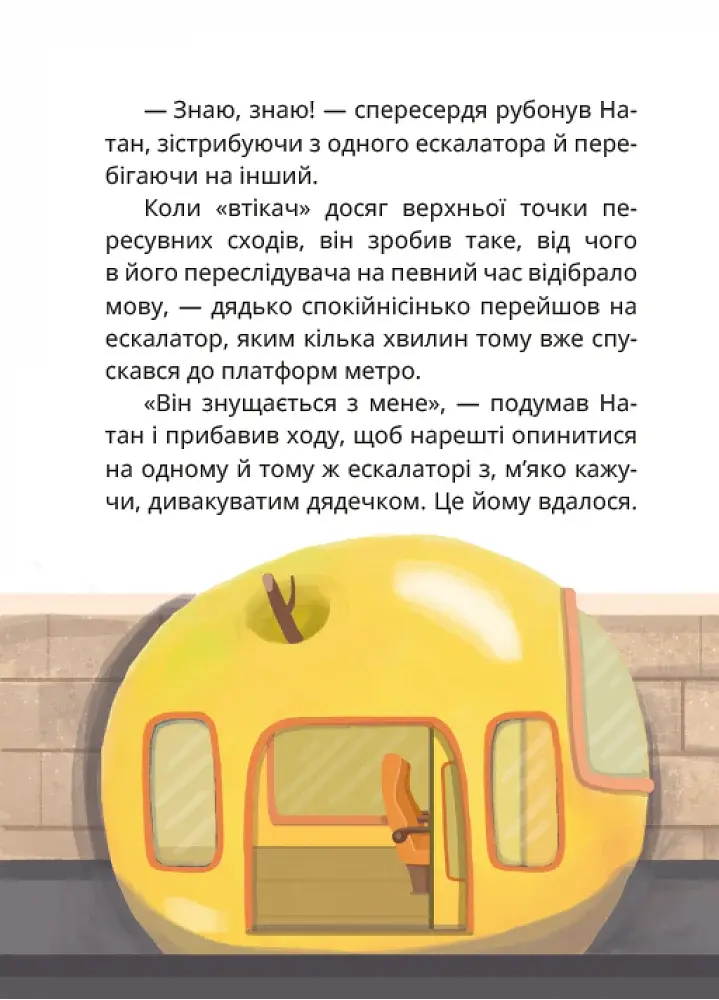 Царство Яблукарство - фото 2