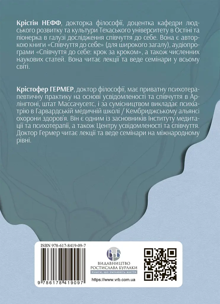 Усвідомлене співчуття до себе. Робочий зошит. Перевірений спосіб прийняти себе, набути внутрішньої сили та процвітати - фото 2