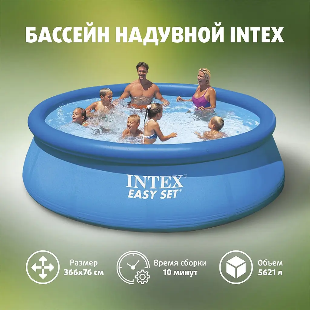 Сімейний надувний Басейн для дачі Круглий Великий Intex Easy Set 366 x 76 см. - фото 4