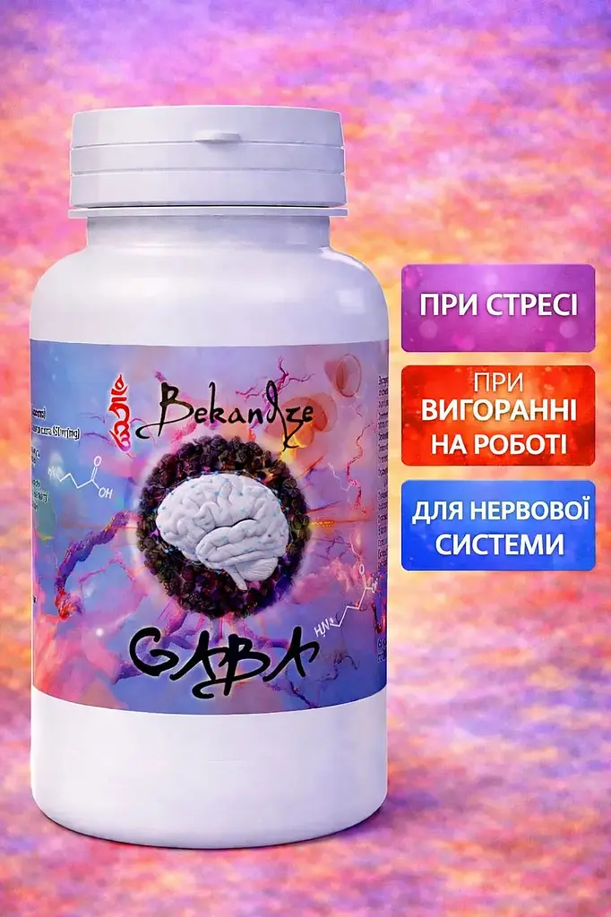 ГАМК (GABA) 400 мг при тривожності нервовому напруженні та поганому сні 60 капсул - фото 3