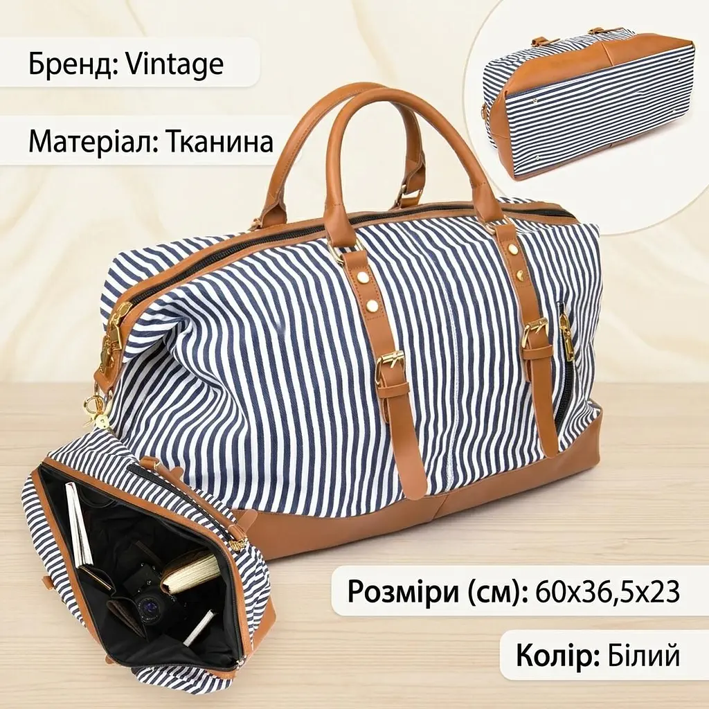 Дорожня сумка жіноча текстильна в смужку 20667 Vintage біла - фото 2