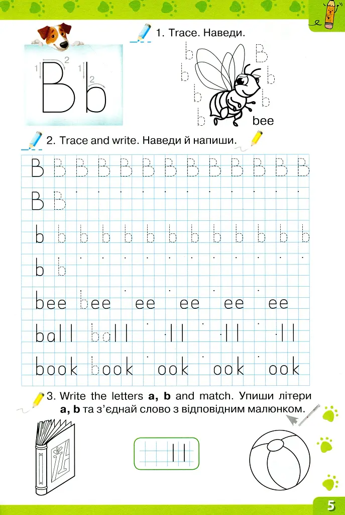 Англійська мова 1 клас. Write with Buddy - фото 3