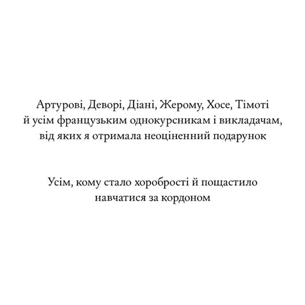 Книга Жаклін у Парижі - Енн Ма Наш Формат (9786178437916) - фото 4