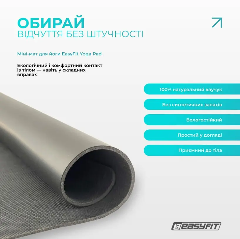 Міні-мат для йоги EasyFit Yoga Pad 3 мм каучук (EF-1932) - фото 2