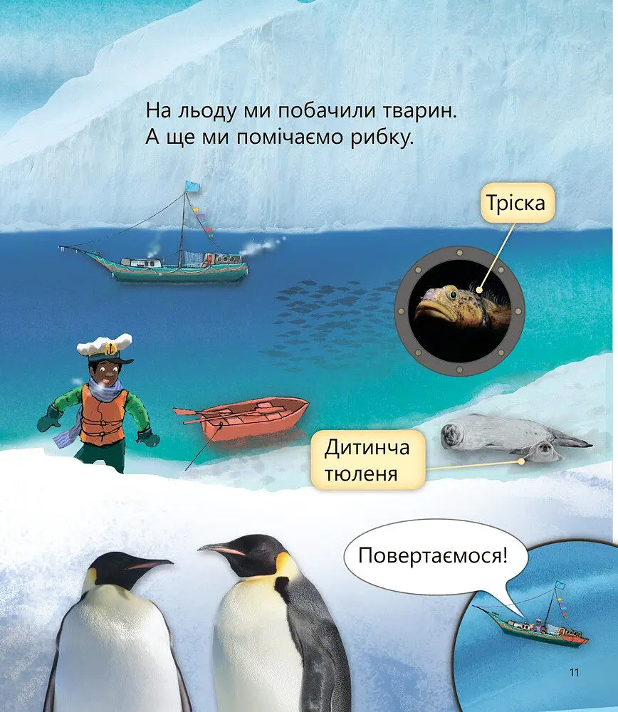 Перше читання Non Fiction Ранок Великі тварини і не тільки... Рівень 1 - Роб Олкрафт (С850001У) - фото 3