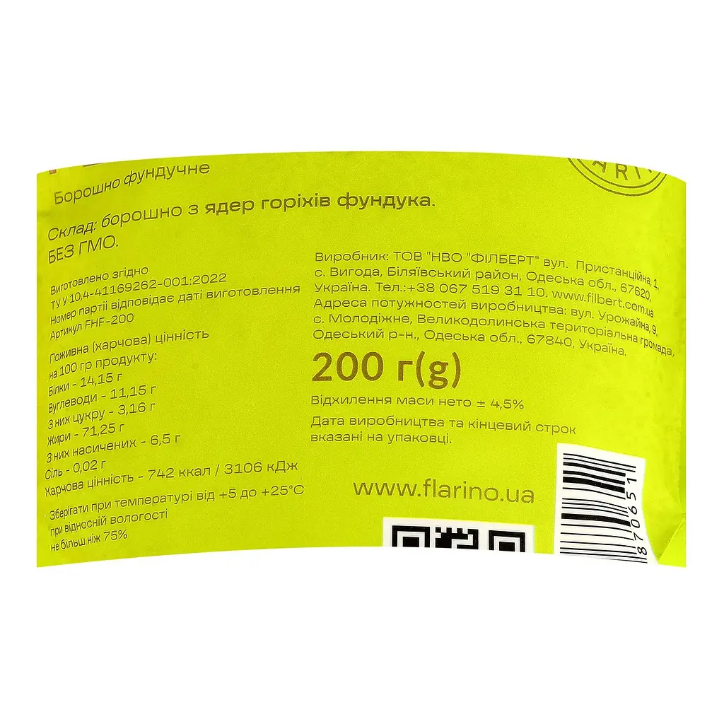 Борошно Flarino Фундучне 200 г - фото 3
