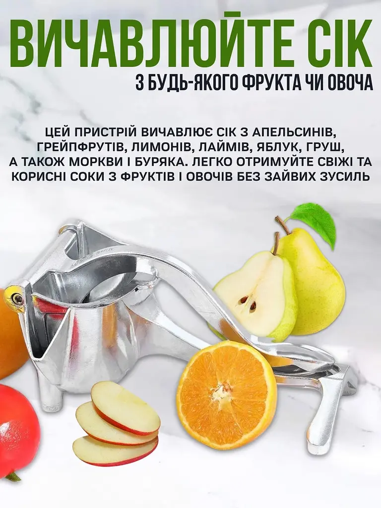 Соковичавниця ручна для фруктів із затискачем — Hand Juicer - фото 6