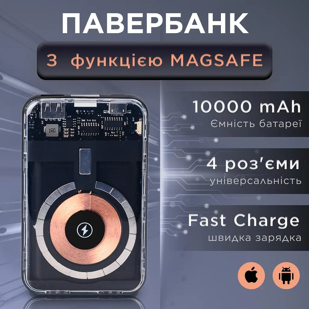Павербанк універсальний з магнітною бездротовою зарядкою MAGSAFE Li-Pol 10000 мАг для телефона та інших пристроїв  Power bank Smart X зі швидкою зарядкою Fast Charge та 3 вбудованими кабелями (Lightning, USB-C, USB-A) 10000 mAh Чорний - фото 6