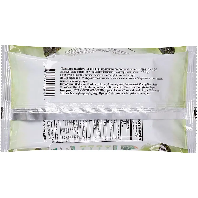 Снеки Natural Garden норі зі смаком васабі смажені 5 г (947977) - фото 2