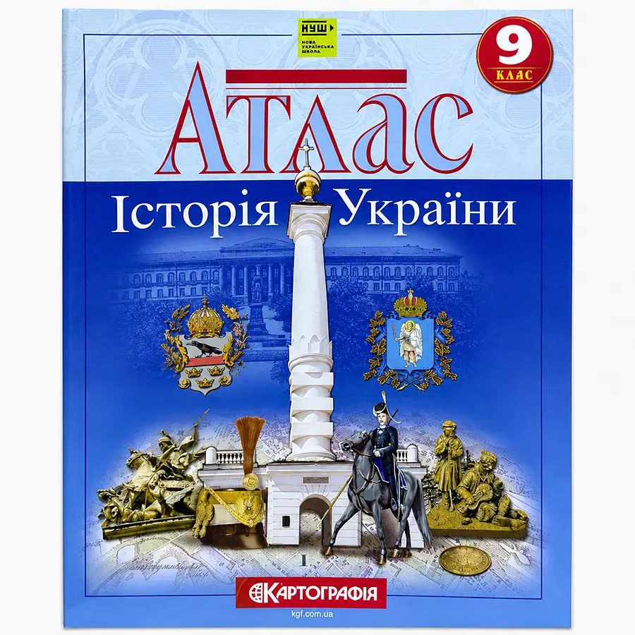 Набір Атлас і контурна карта Історія України 9 клас НУШ Картографія duplication - фото 2