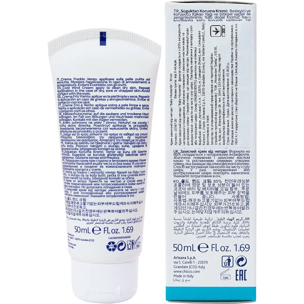 Крем захисний Chicco Baby Moments від негоди 50 мл (10597.00) - фото 8