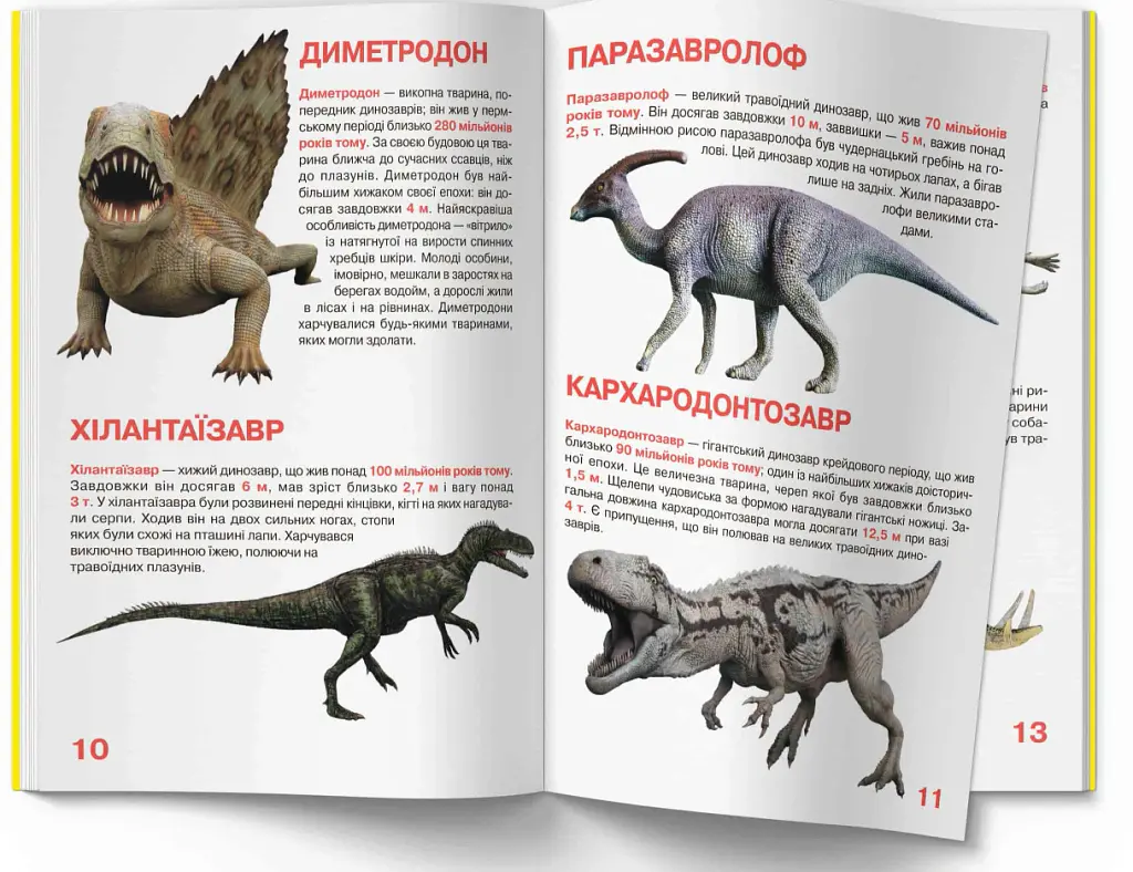 Велика книжка. Динозаври - - фото 4