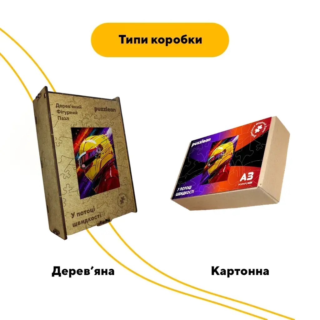 Дерев'яний фігурний пазл puzzlean У потоці швидкості, А3, Дерев'яна коробка 200 елементів - фото 4