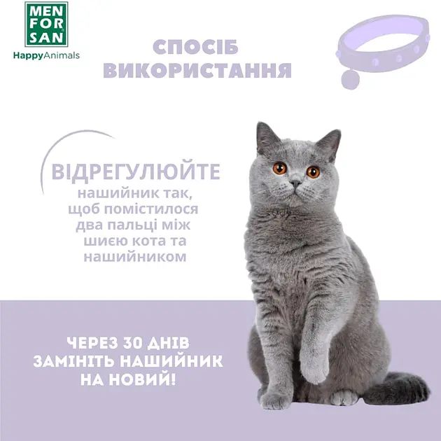 Ошейник для котов Menforsan успокаивающий 33 см - фото 4