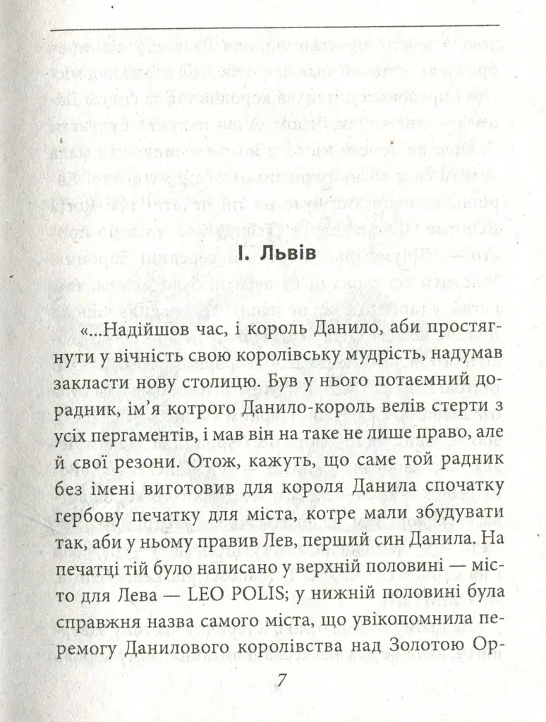 Історичні Буйди Львова.Філософські казки. Двірнича спілка - фото 5
