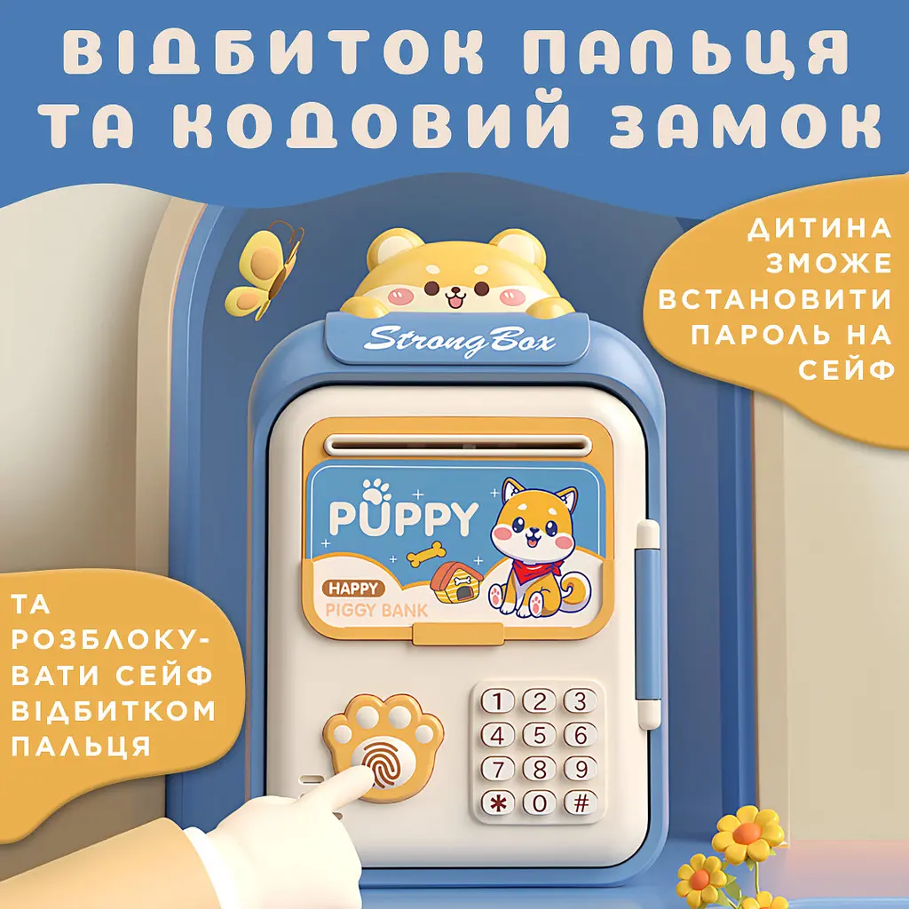 Скарбничка-сейф дитяча Puppy з кодовим замком та відбитком пальця, темно-синій Shenzhen HP12265BL - фото 23