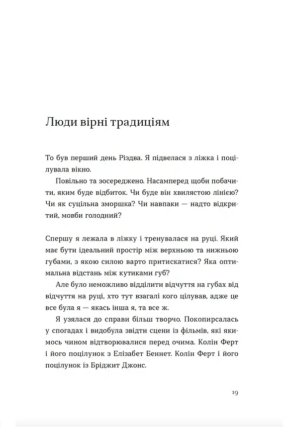 Твоя Вільма - Гюдрун Скреттінг - фото 9