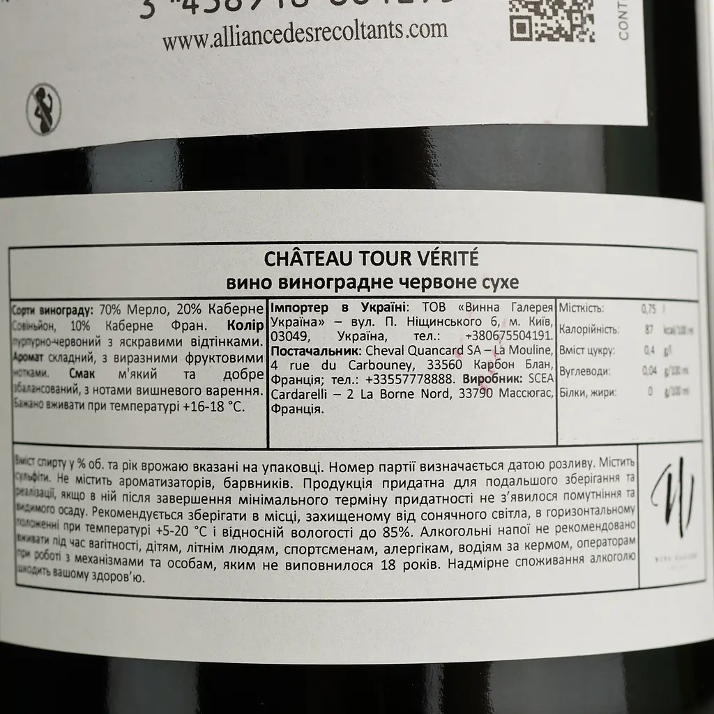 Вино Château Tour Vérité Bordeaux Rouge червоне сухе 12.5% 0.75 л - фото 4