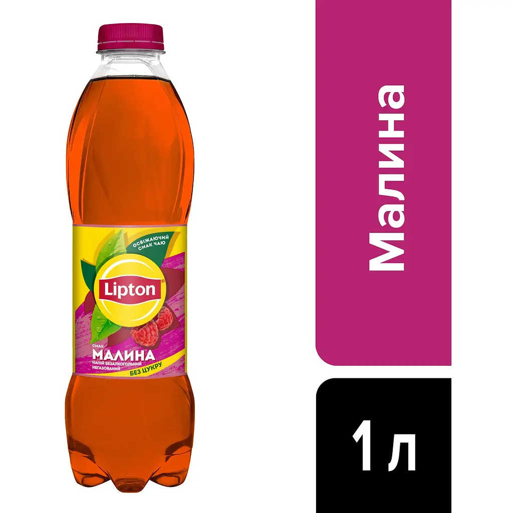 Чай холодний чорний Lipton Малина 1 л - фото 5