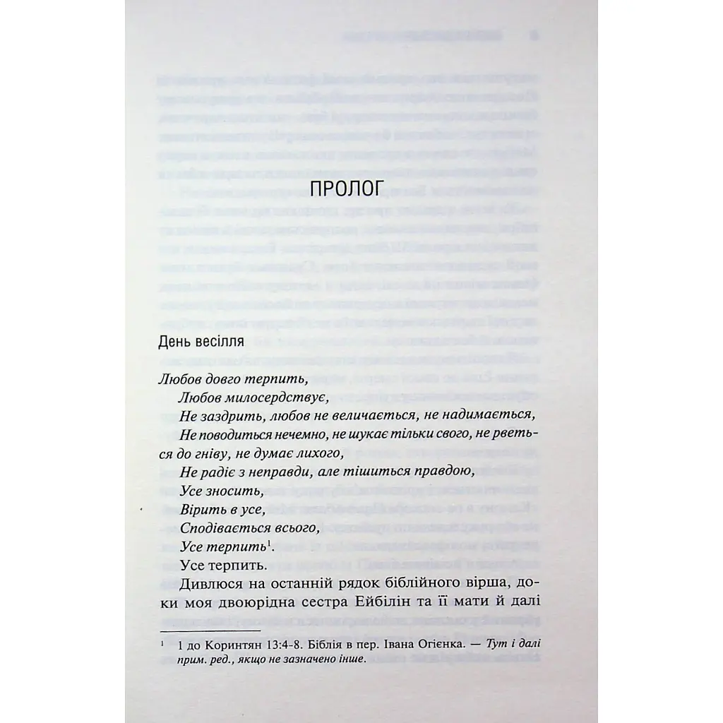 Книга Американська королева. Книга 1 - Сьєрра Сімоне КСД (9786171518001) - фото 5
