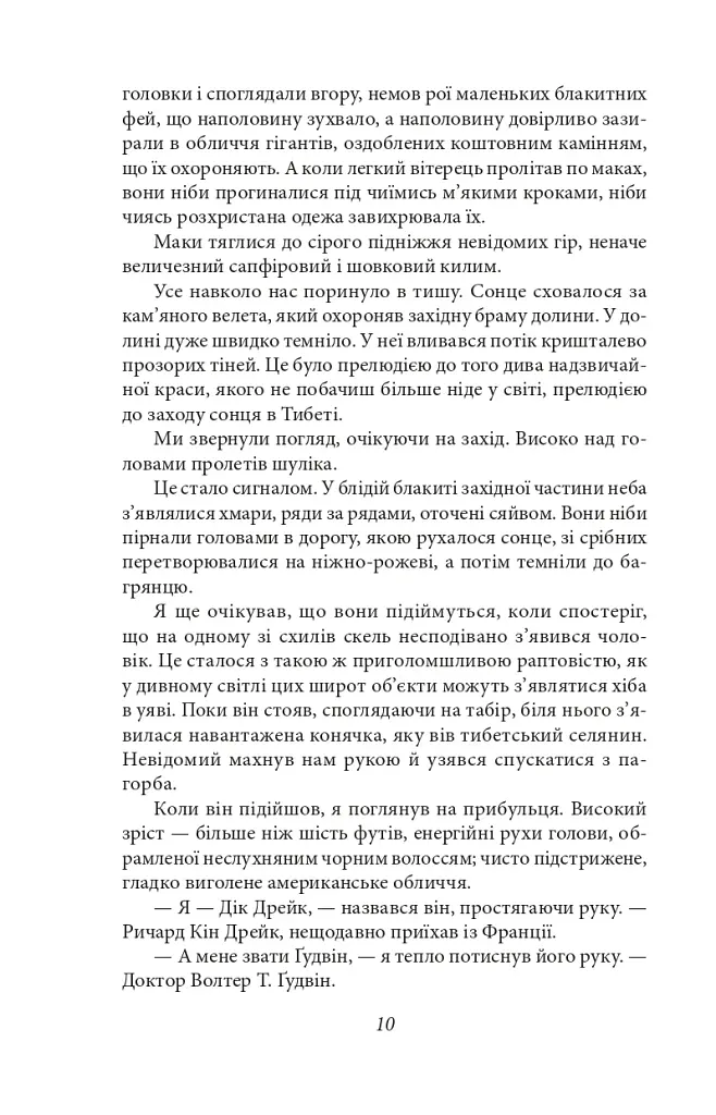 Металевий монстр - фото 9