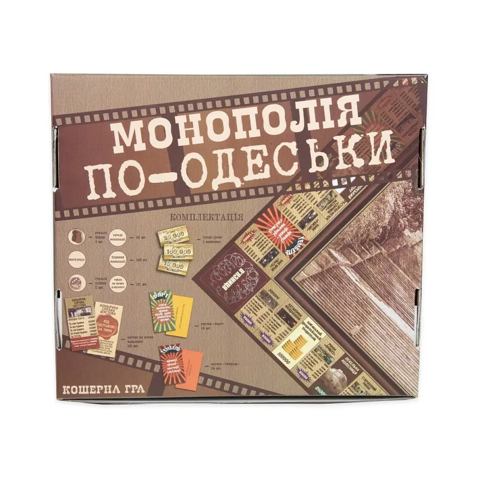 Настільна гра "Монополія по-Одеси" Strateg 30318 економічна - фото 3