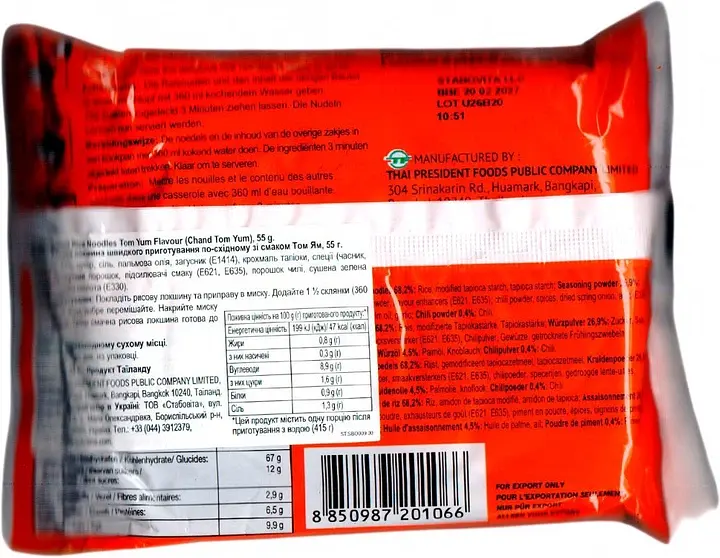 Рисова локшина швидкого приготування МАМА по-східному зі смаком Том Ям 55 г - фото 2