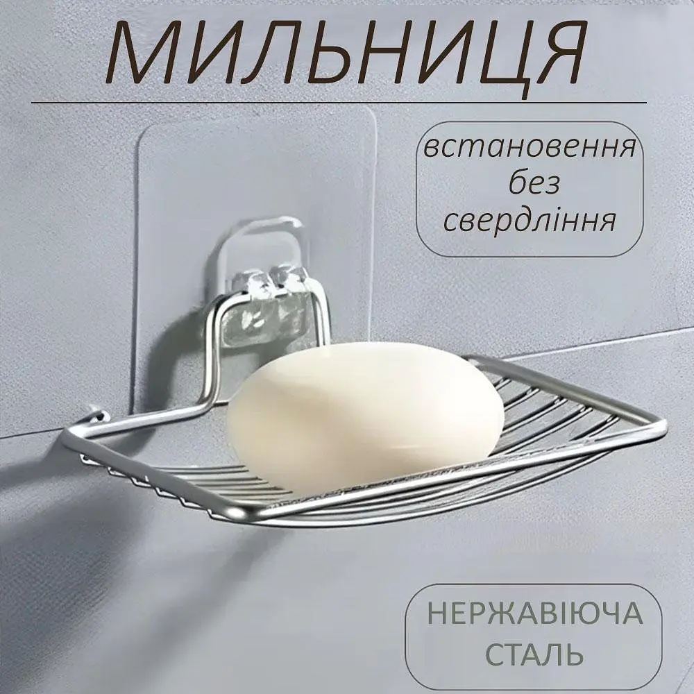 Металева мильниця настінна A-PLUS із силіконовим кріпленням 14.2×8.9×3.3 см - фото 4