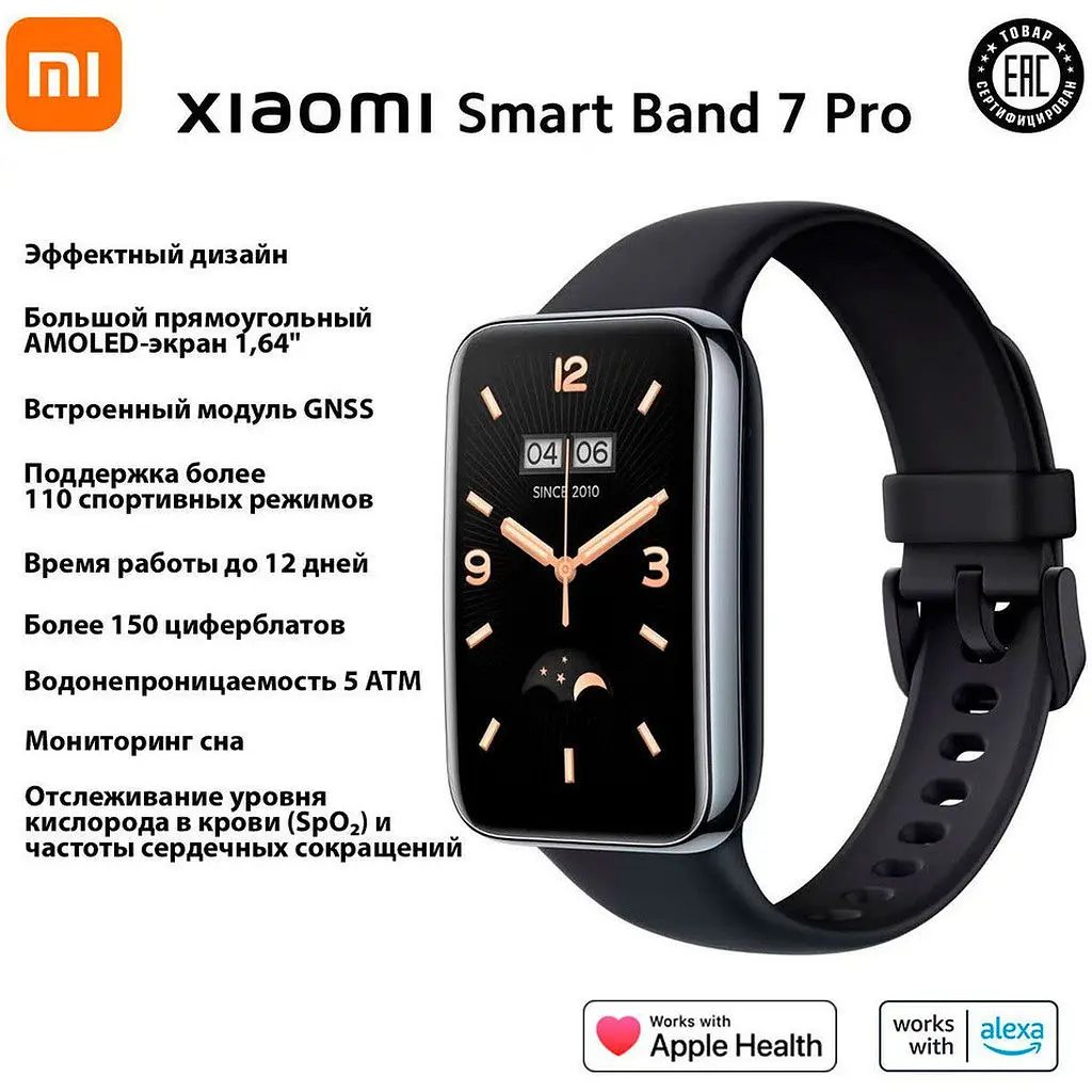 Умные часы Xiaomi Mi Smart Band 7 Pro BHR5951CN черные - фото 6