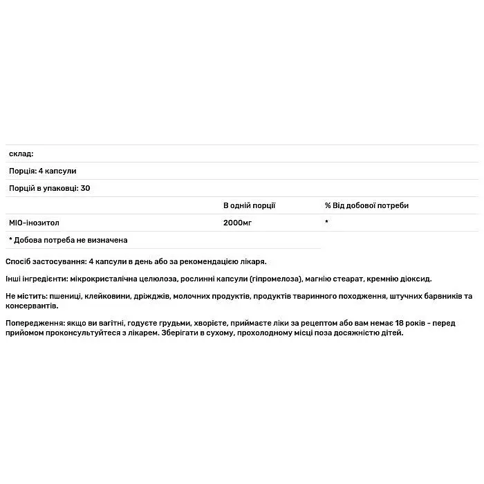 Мио-инозитол для мужчин и женщин Fairhaven Health Myo-Inositol 120 капсул - фото 3