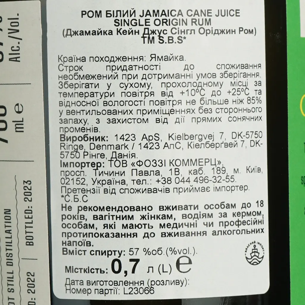 Ром S.B.S. Origin Jamaica Cane Juice 57% 0.7 л - фото 5