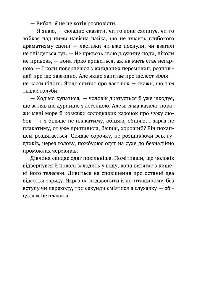 Спартанська дівчинка - фото 17