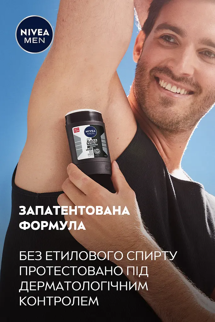 Уцінка. Антиперспірант NIVEA MEN Чорне та Біле невидимий: класичний стік 50 мл (83134) - фото 8