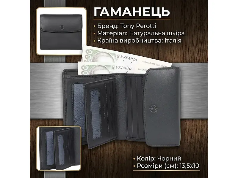 Гаманець жіночий натуральна шкіра Cortina 5087 nero Чорний 13,5x10 см TONY PEROTTI acs0032595 - фото 3