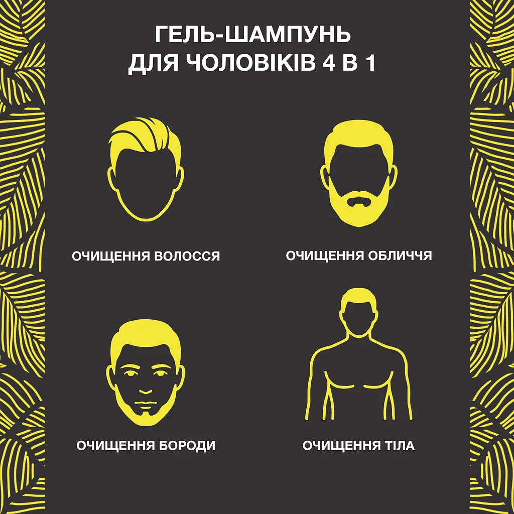 Гель-шампунь для чоловіків Le Petit Marseillais® Зелений апельсин і цедра лайму 4 в 1 400 мл - фото 3