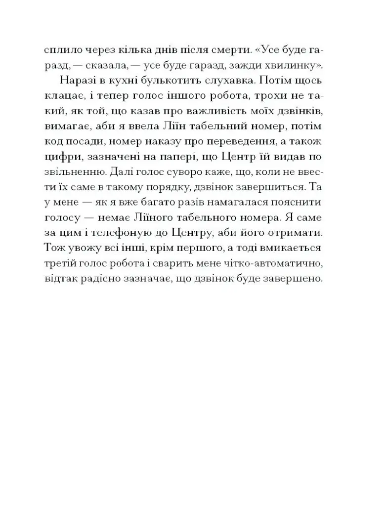Наші дружини на дні морському - Джулія Армфілд - фото 10