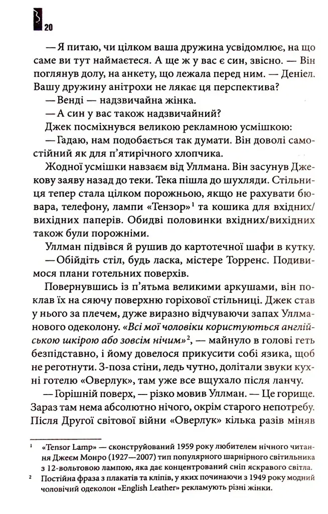Сяйво - фото 7