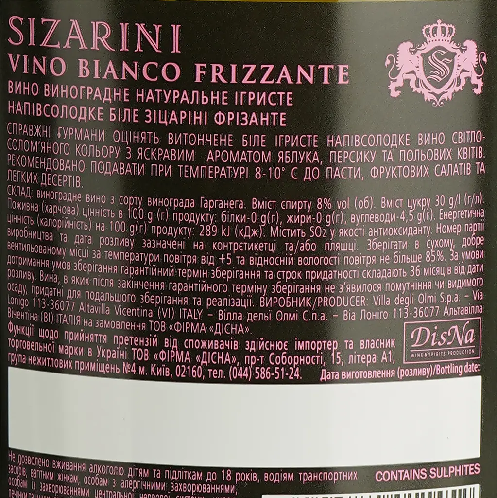 Вино ігристе Sizarini Frizzante біле напівсолодке 0.75 л - фото 5