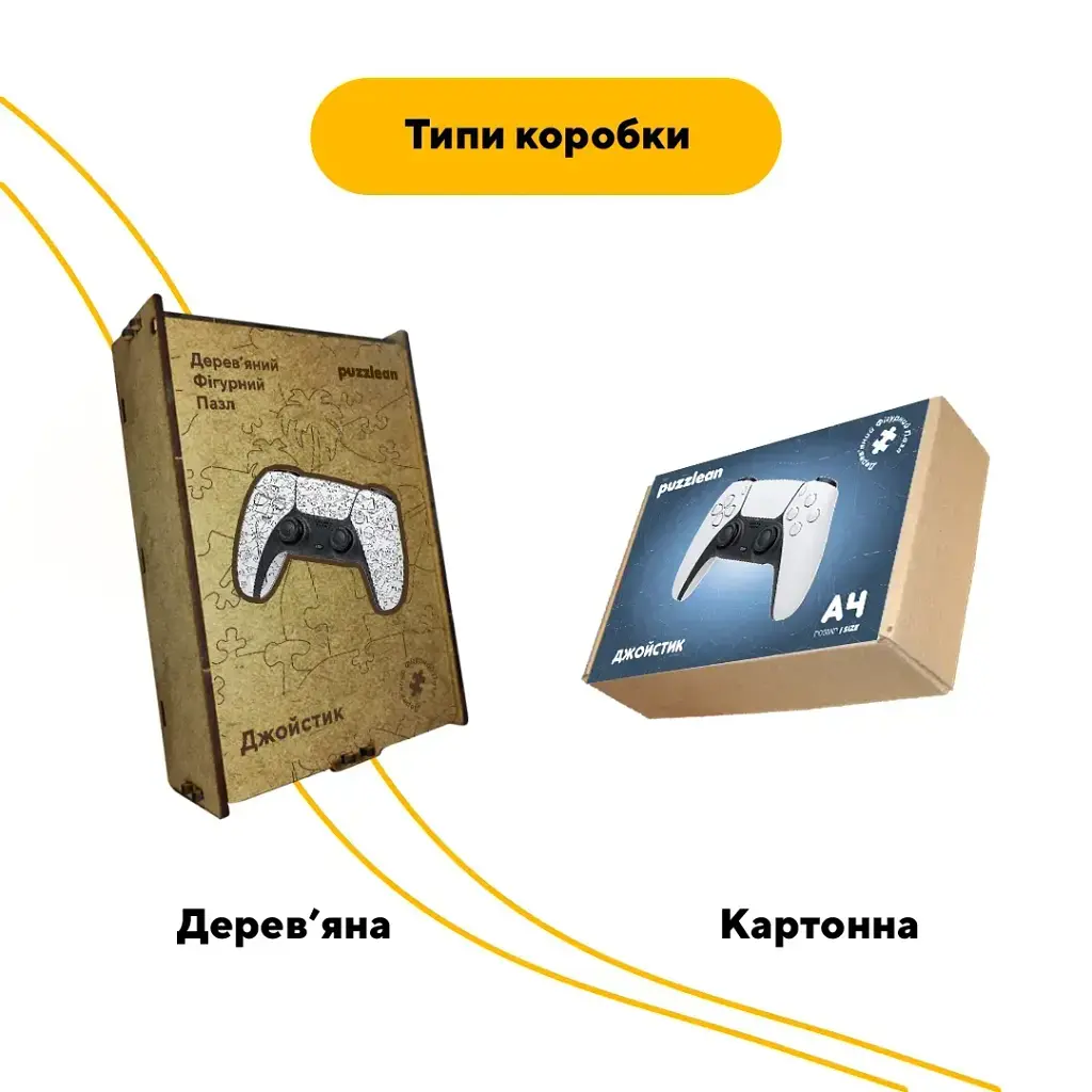 Дерев'яний фігурний пазл puzzlean Джойстик, А3, Картонна коробка 200 елементів - фото 4