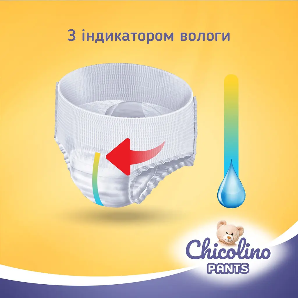 Набор подгузников-трусиков Chicolino Classico 6 (16+ кг), 64 шт. (2 уп. по 32 шт.) - фото 6